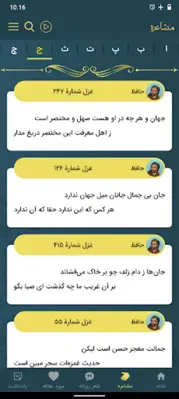 حافظ android App screenshot 13