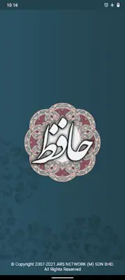 حافظ android App screenshot 14