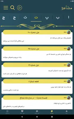 حافظ android App screenshot 1