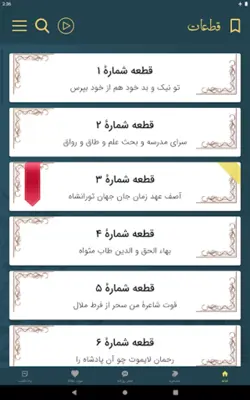 حافظ android App screenshot 2