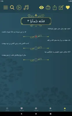 حافظ android App screenshot 3