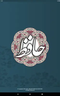 حافظ android App screenshot 7