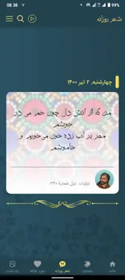 حافظ android App screenshot 8